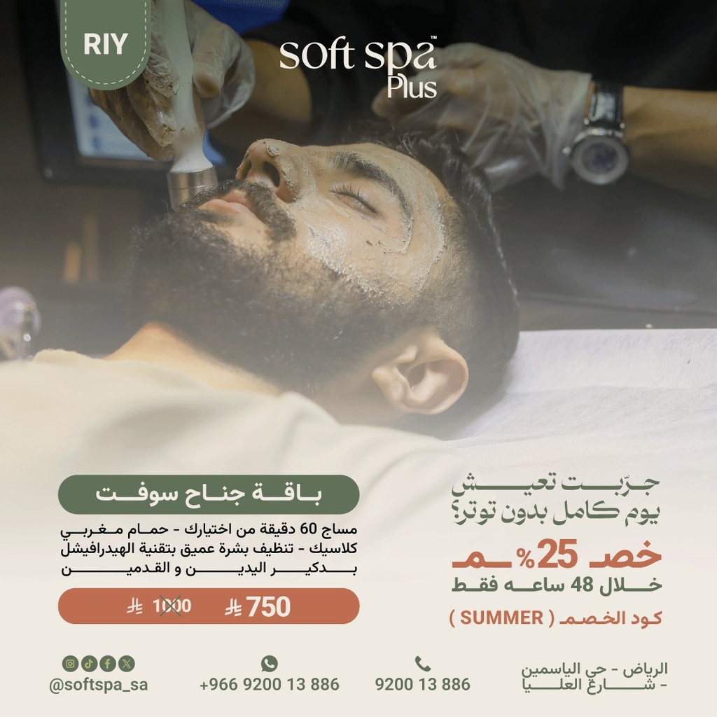 جناح سوفت - إهداء