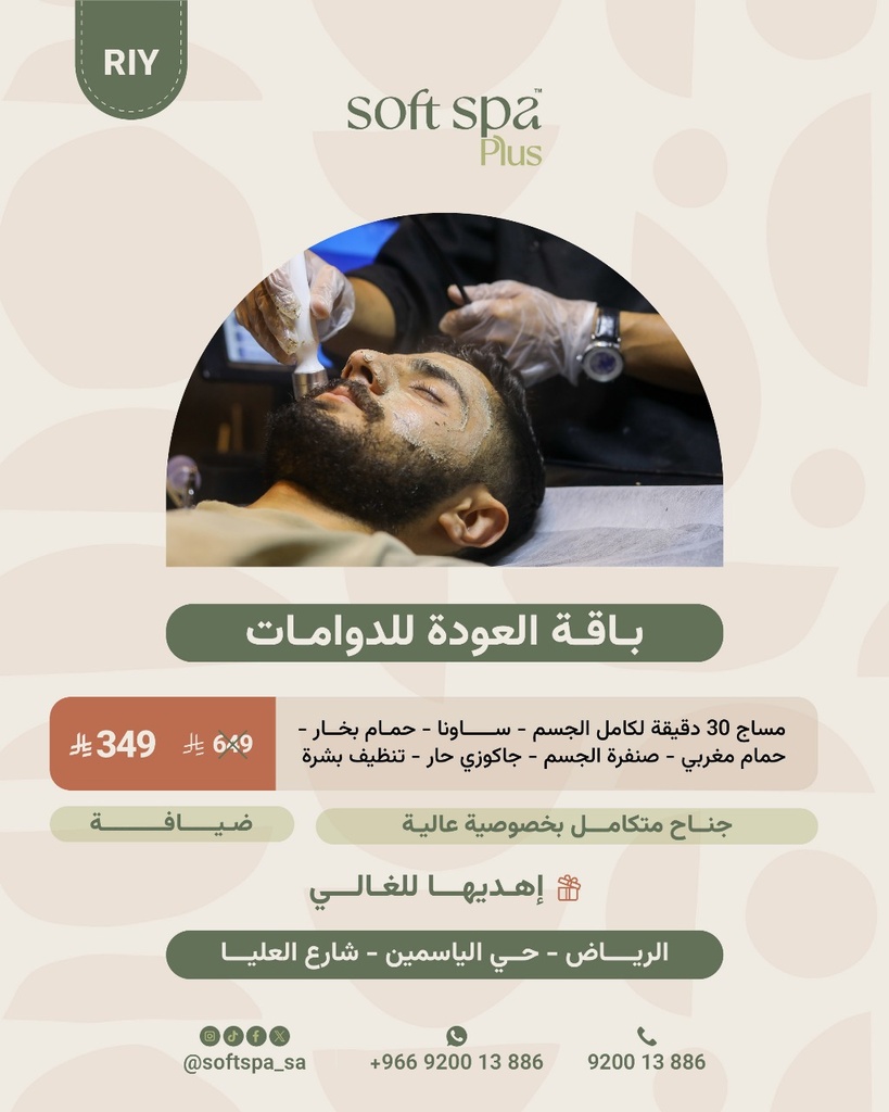 باقة العودة للدوام - إهداء