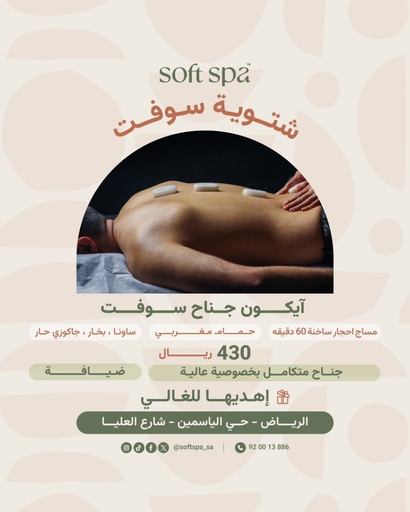 إهداء - أيكون